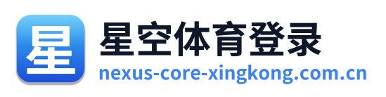 星空体育登录 Logo